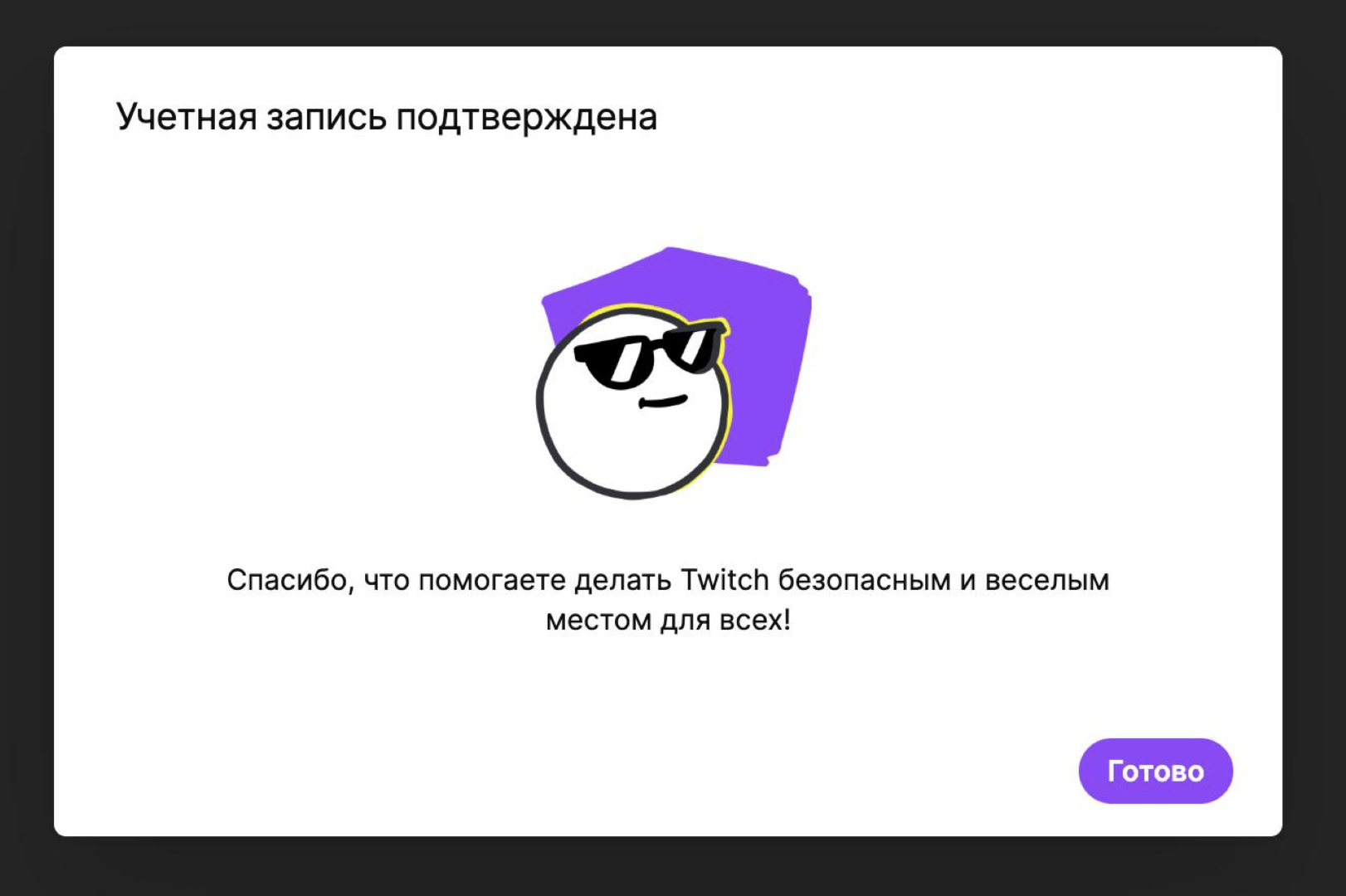 Featured image of post Как привязать номер телефона к Twitch если не приходит SMS?