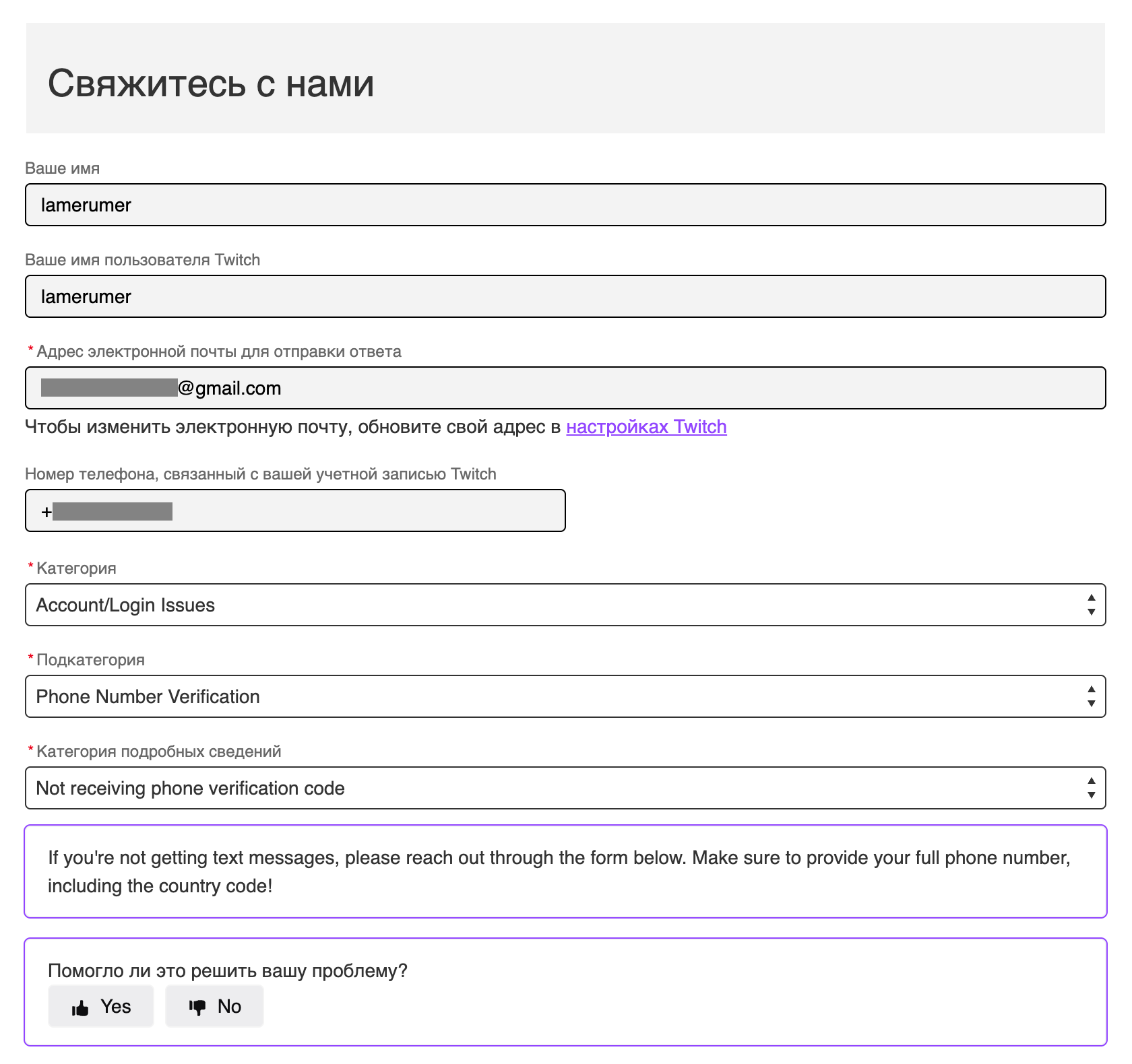 Форма обращения