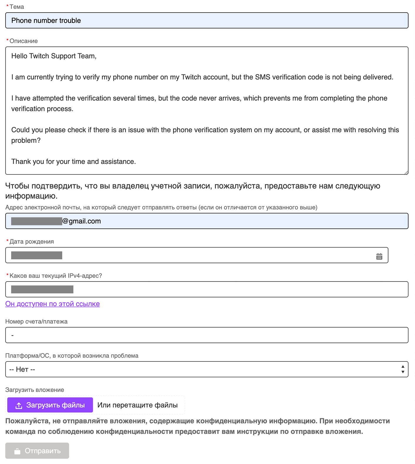 Форма письма